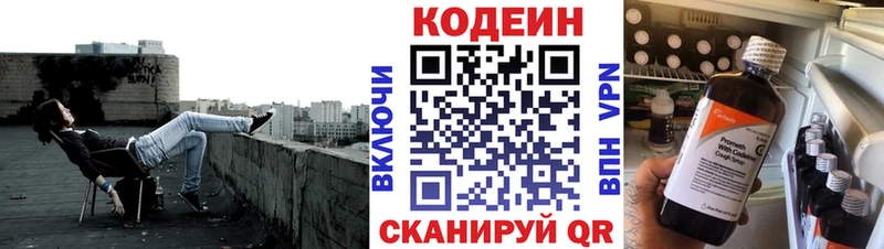 ссылка на мегу ссылка  Гулькевичи  Кодеиновый сироп Lean напиток Lean (лин) 