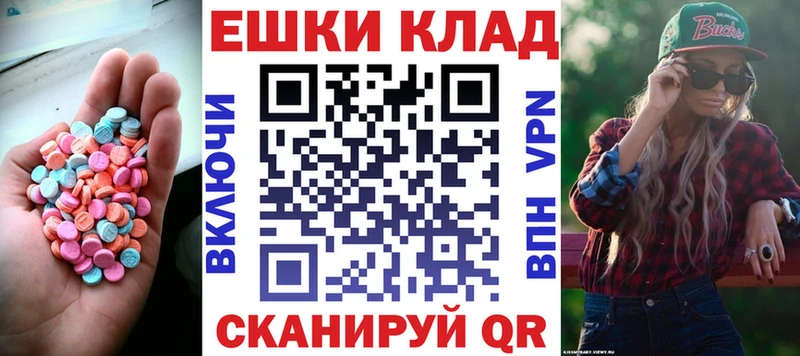 купить наркоту  Гулькевичи  Экстази VHQ 
