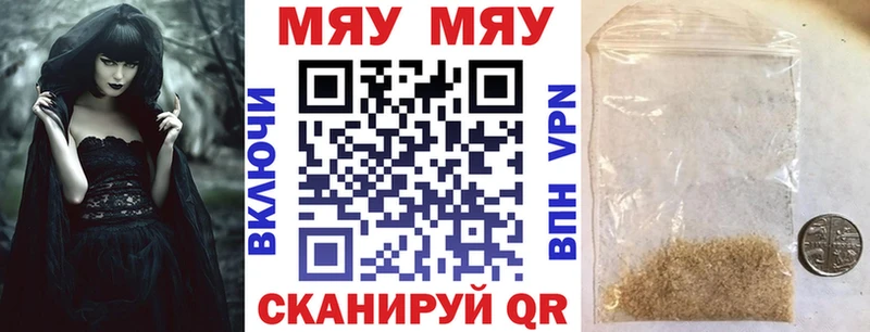 Мефедрон мука магазин Гулькевичи